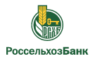 Банк Россельхозбанк в Подберезье (Новгородская обл.)
